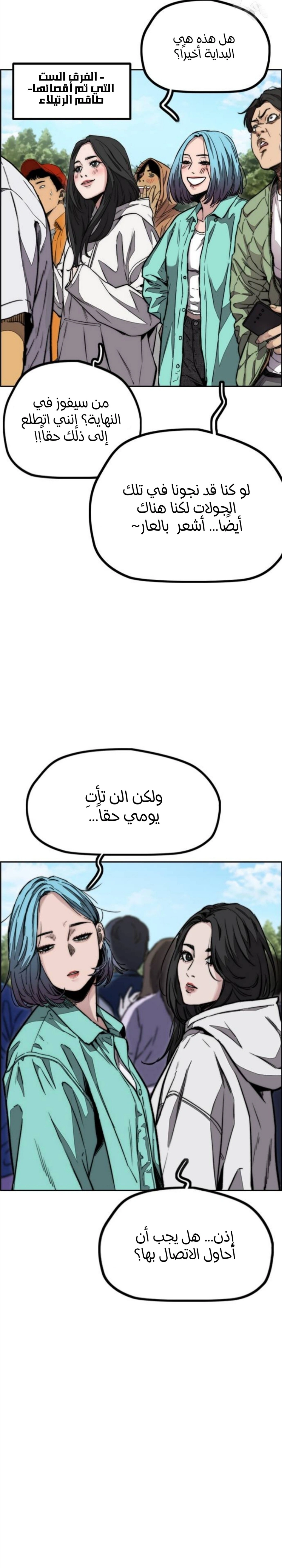 Read wind breaker AR Manga Online