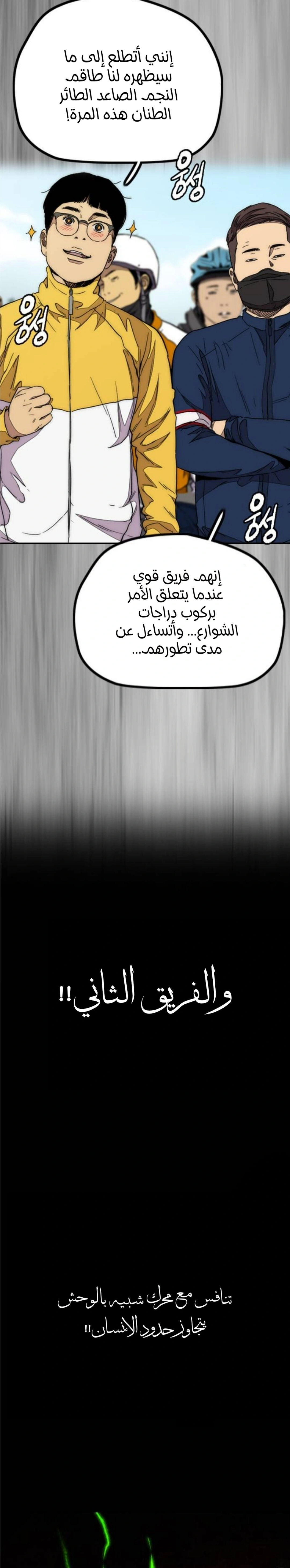 Read wind breaker AR Manga Online