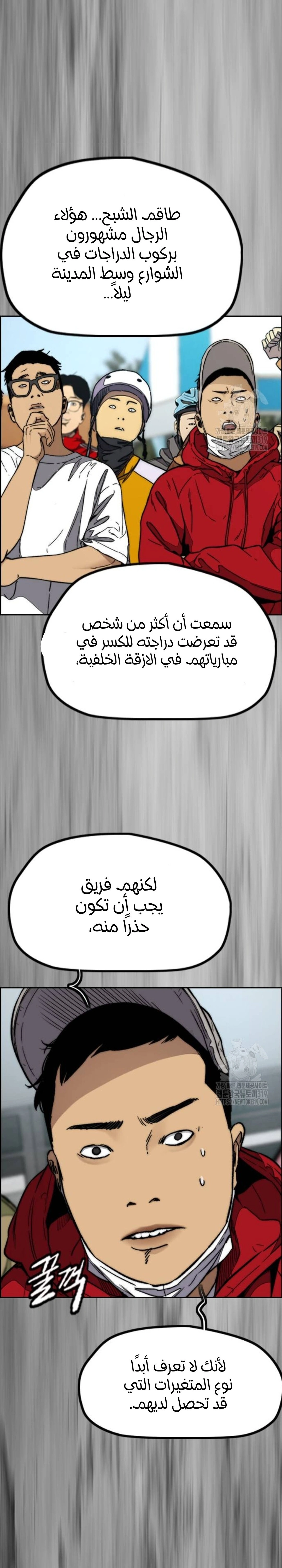 Read wind breaker AR Manga Online