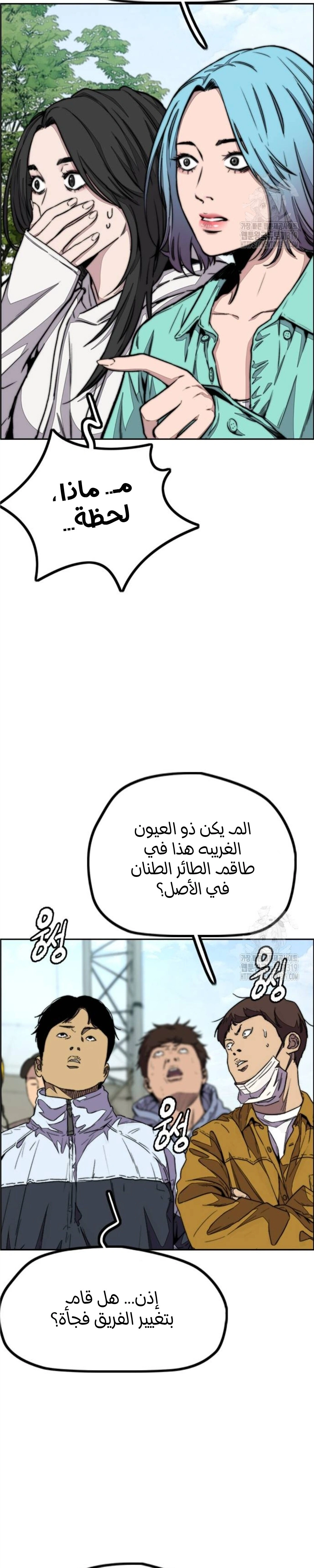Read wind breaker AR Manga Online