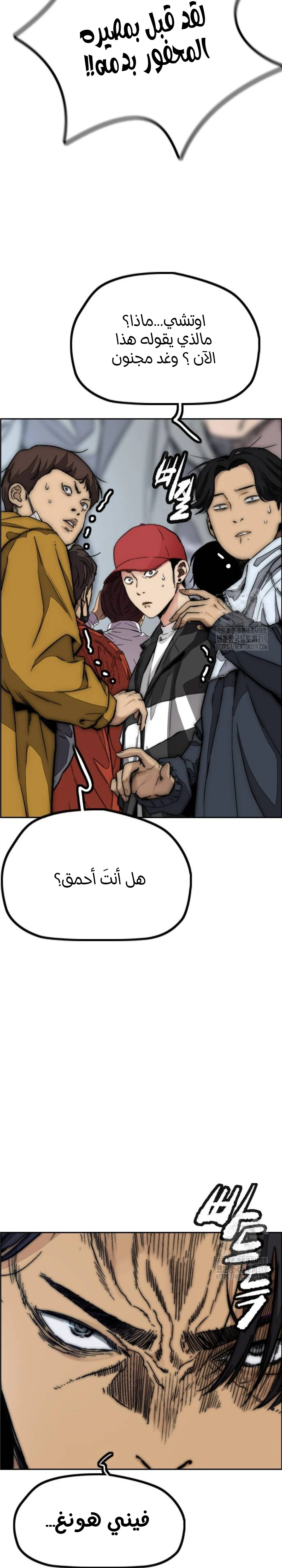 Read wind breaker AR Manga Online