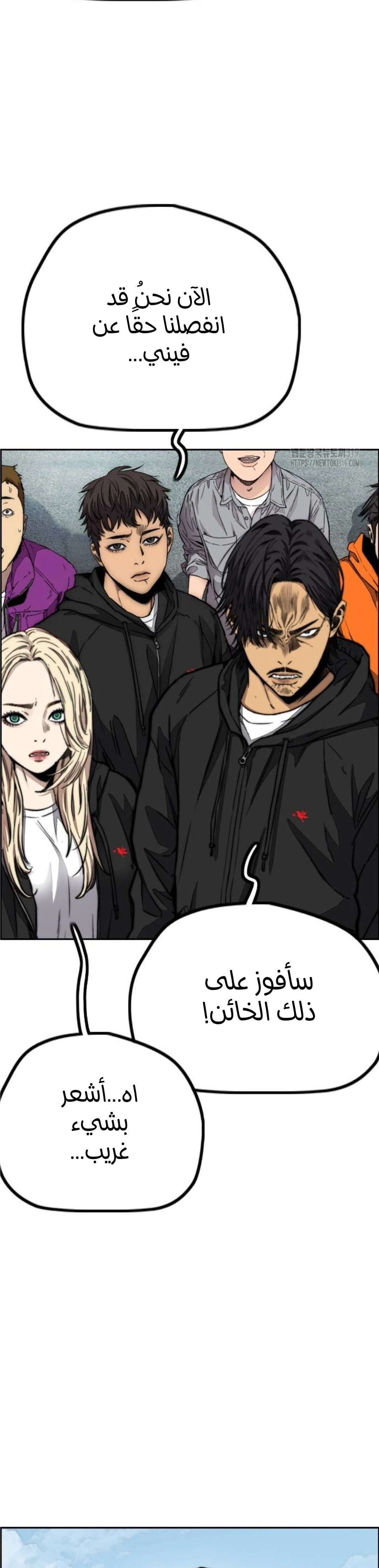 Read wind breaker AR Manga Online