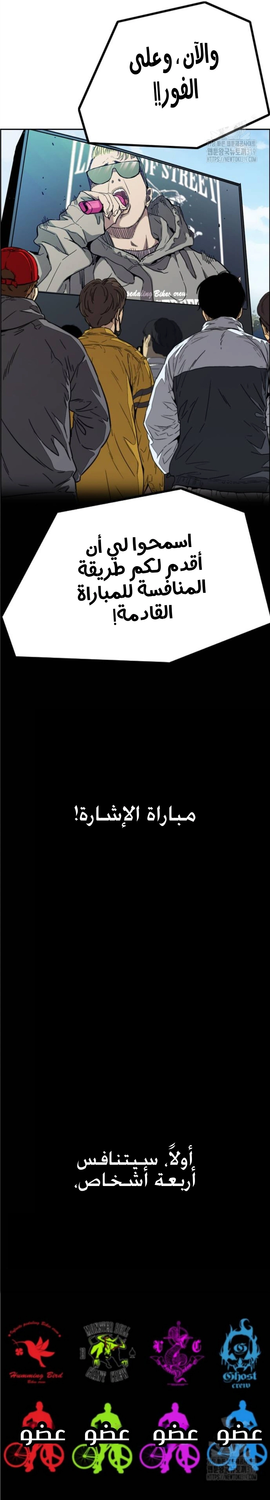 Read wind breaker AR Manga Online