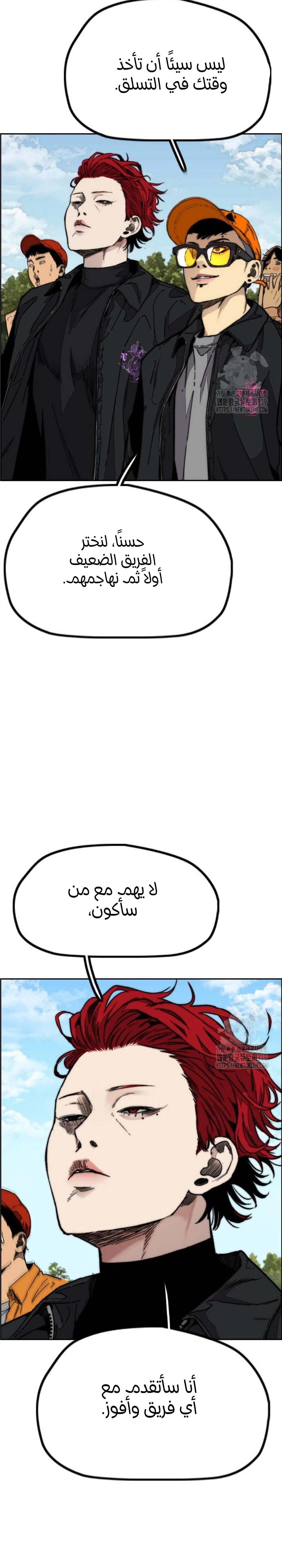 Read wind breaker AR Manga Online