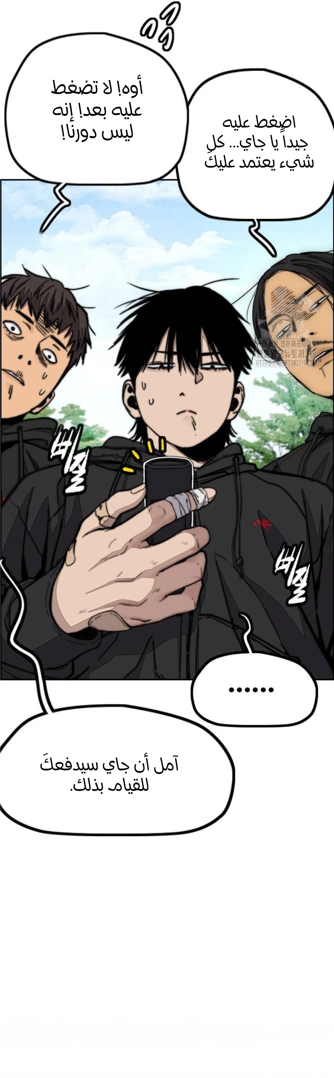 Read wind breaker AR Manga Online