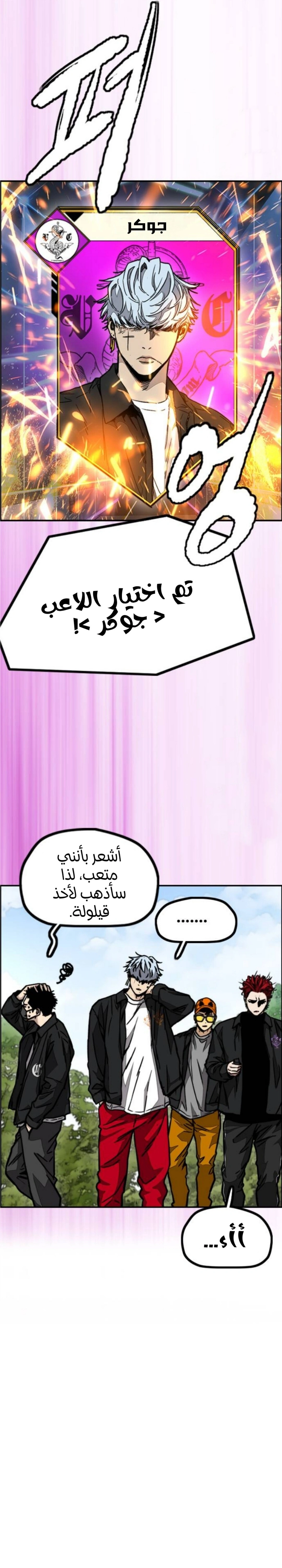 Read wind breaker AR Manga Online