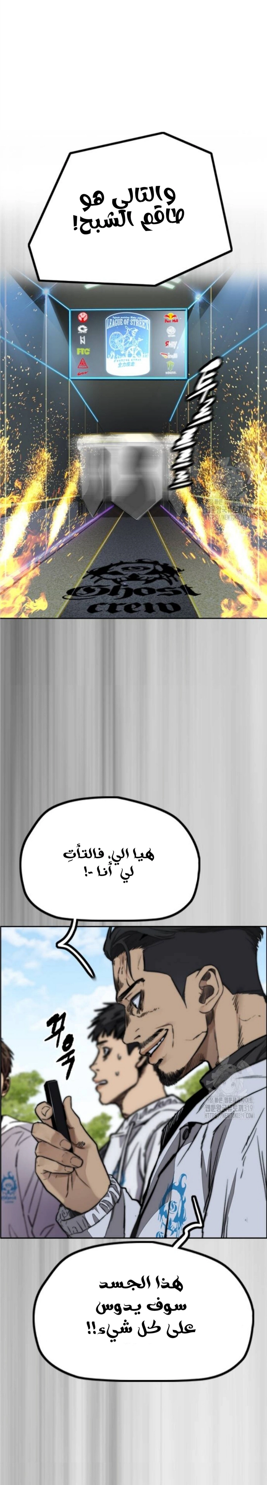 Read wind breaker AR Manga Online
