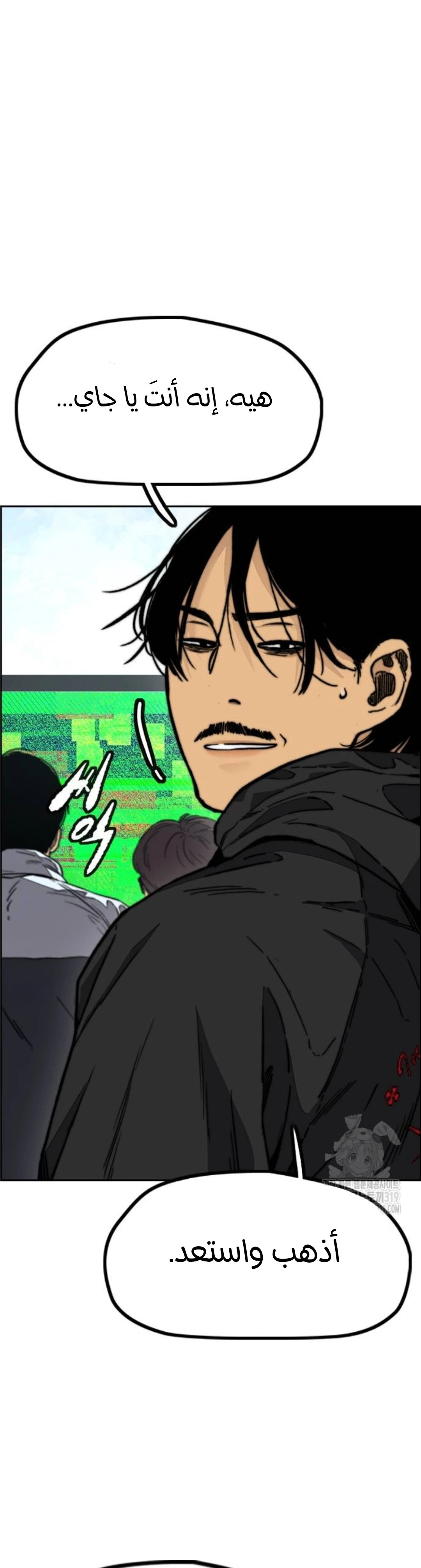 Read wind breaker AR Manga Online