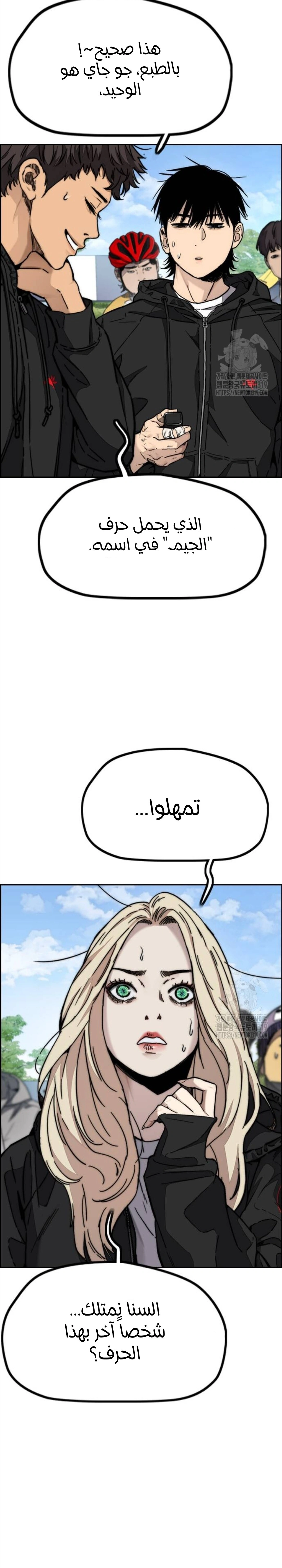 Read wind breaker AR Manga Online