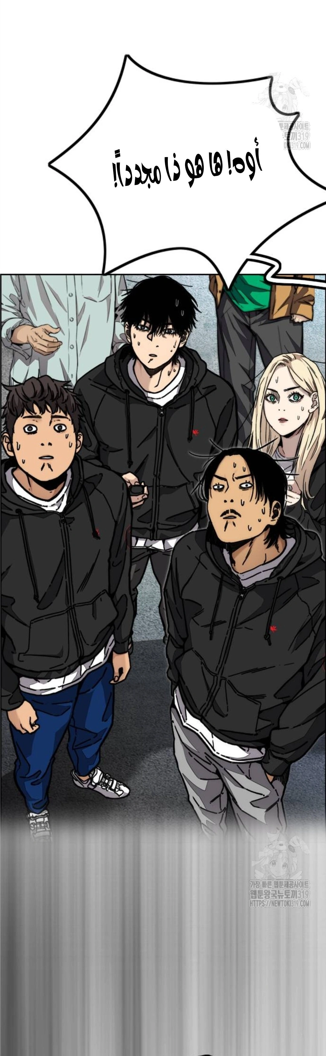 Read wind breaker AR Manga Online