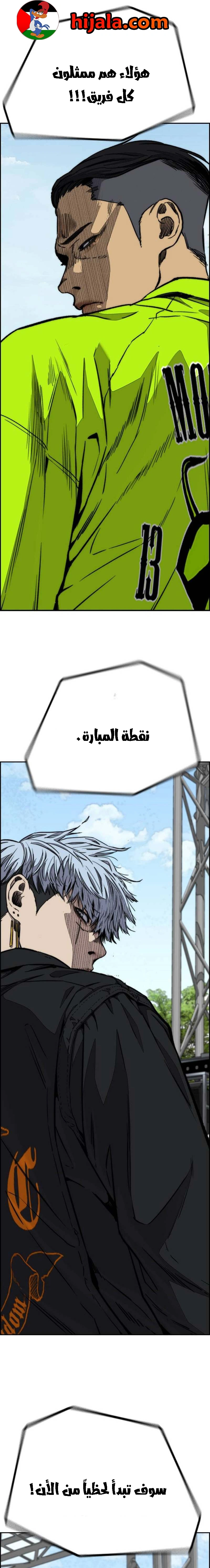 Read wind breaker AR Manga Online