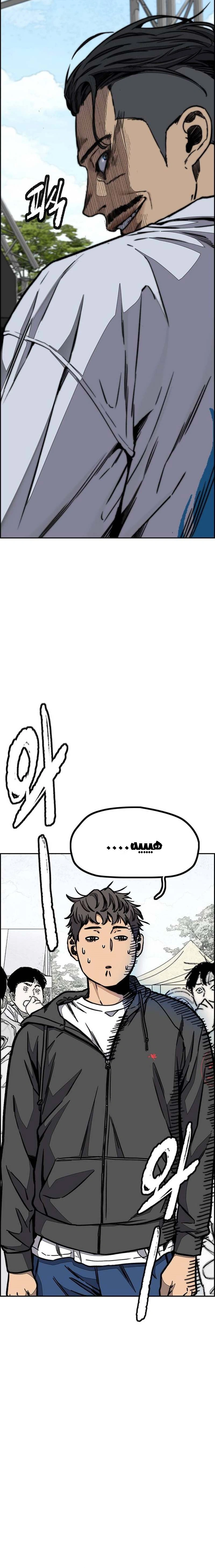 Read wind breaker AR Manga Online