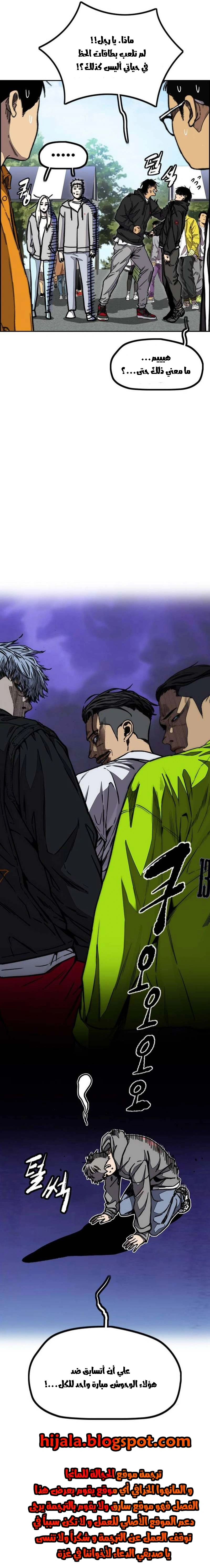 Read wind breaker AR Manga Online