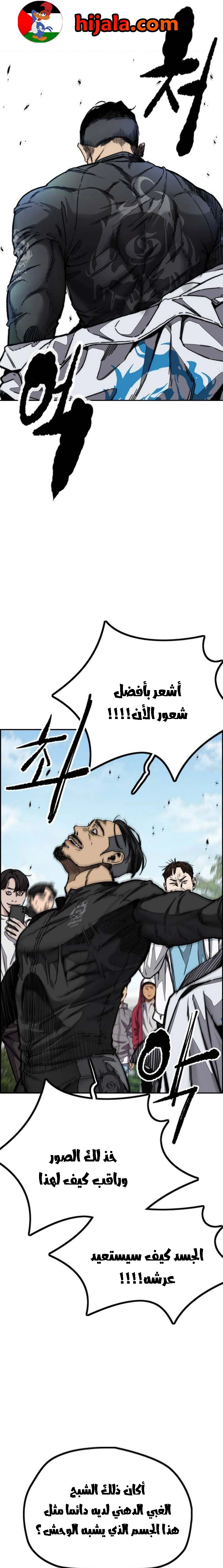 Read wind breaker AR Manga Online