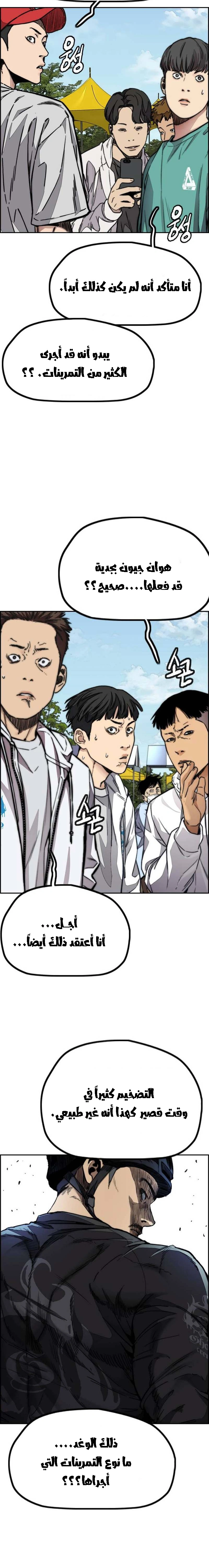 Read wind breaker AR Manga Online