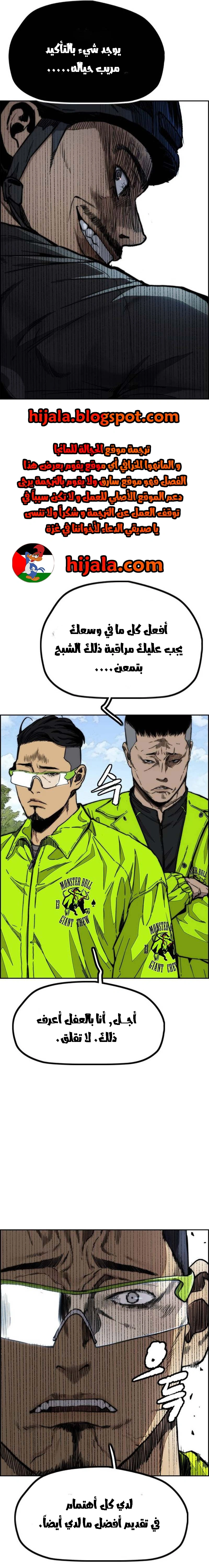 Read wind breaker AR Manga Online