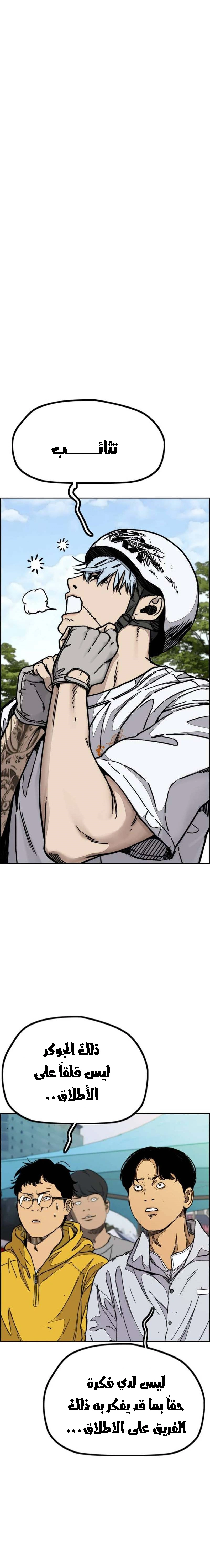 Read wind breaker AR Manga Online