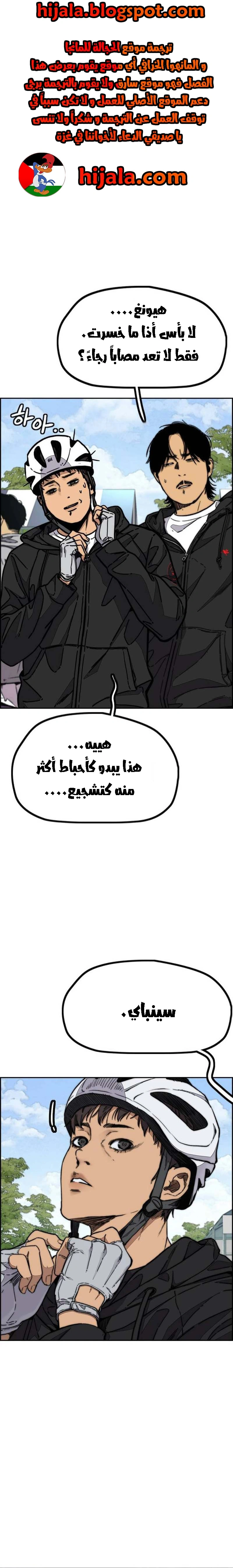 Read wind breaker AR Manga Online