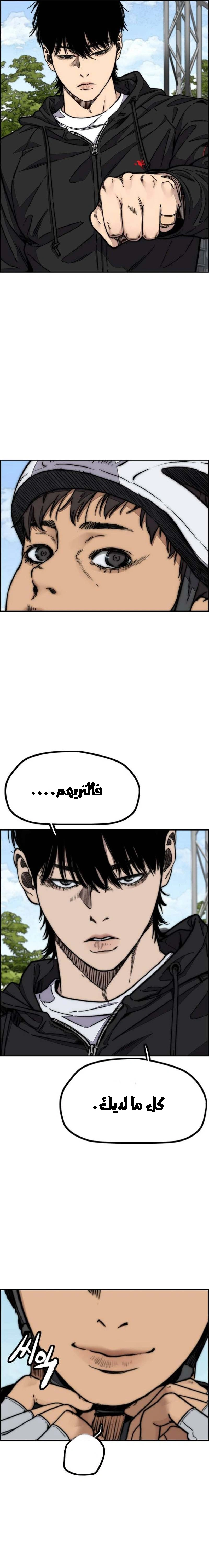 Read wind breaker AR Manga Online