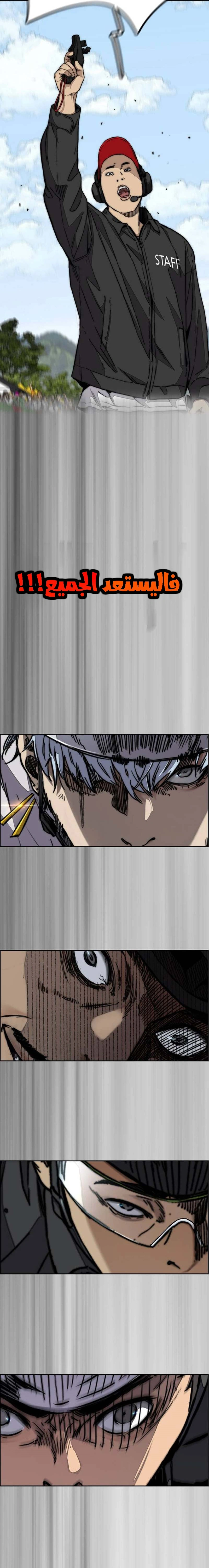Read wind breaker AR Manga Online