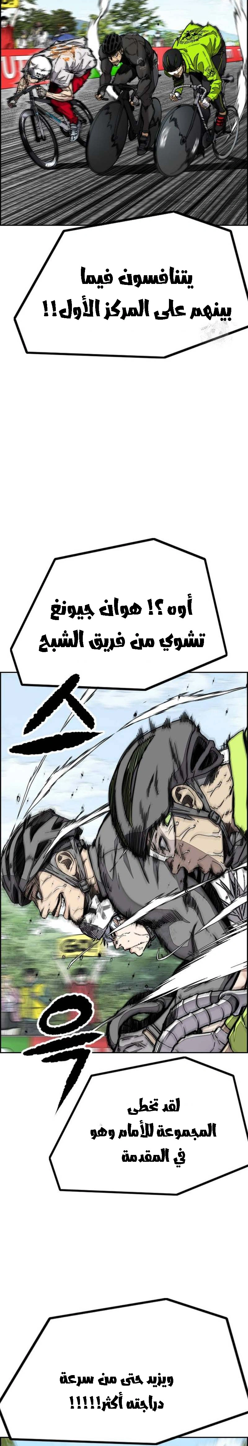 Read wind breaker AR Manga Online