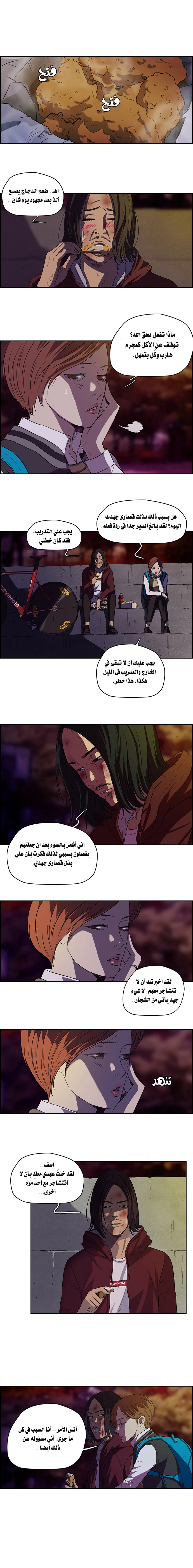 Read wind breaker AR Manga Online