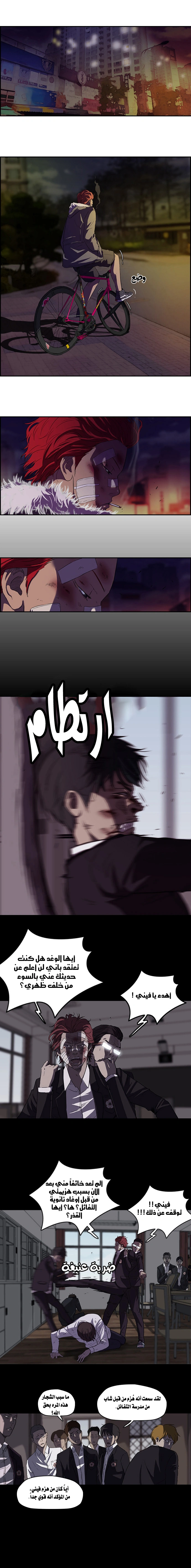 Read wind breaker AR Manga Online