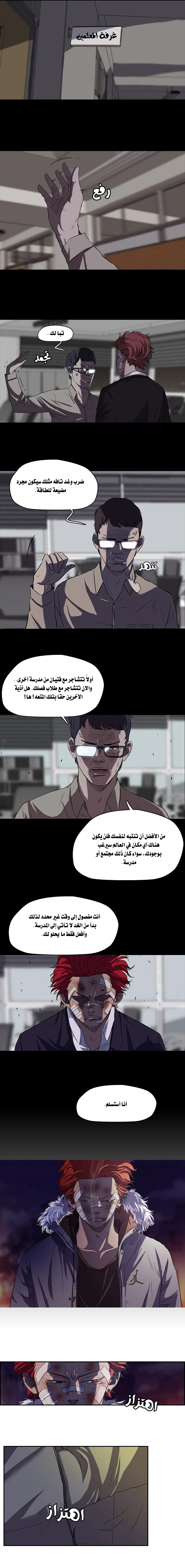 Read wind breaker AR Manga Online