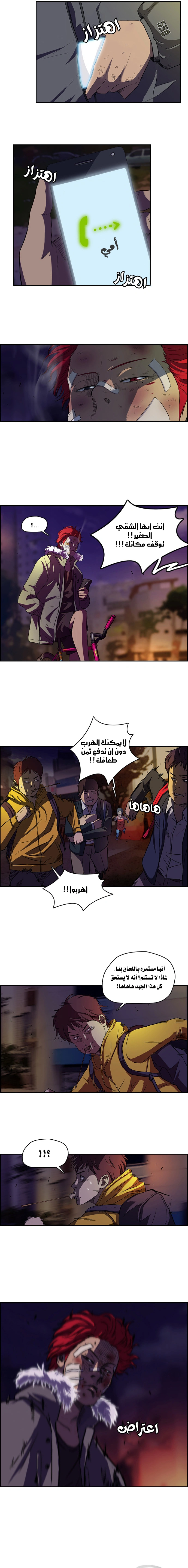 Read wind breaker AR Manga Online