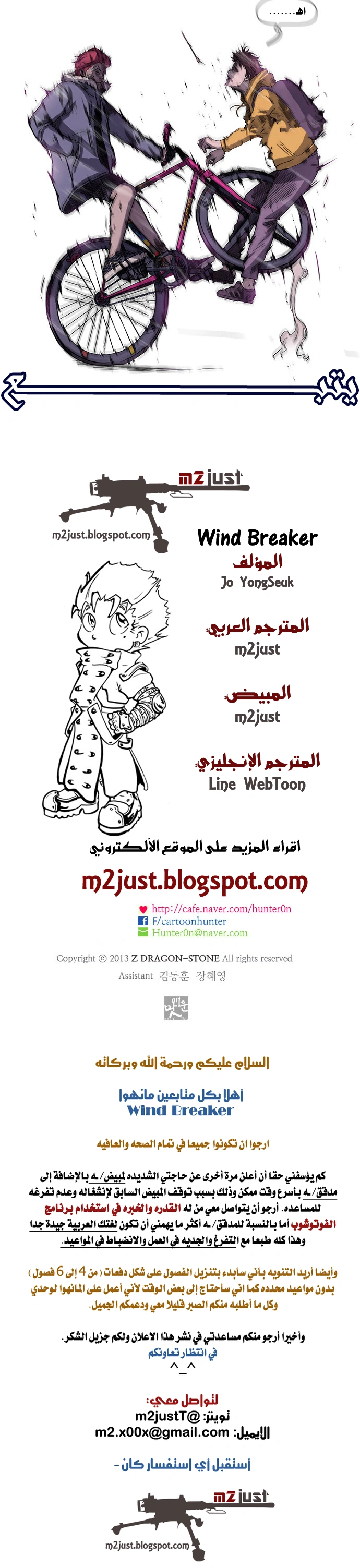 Read wind breaker AR Manga Online