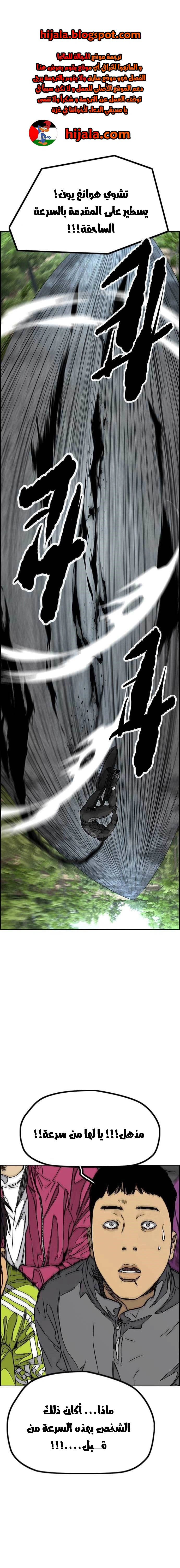 Read wind breaker AR Manga Online