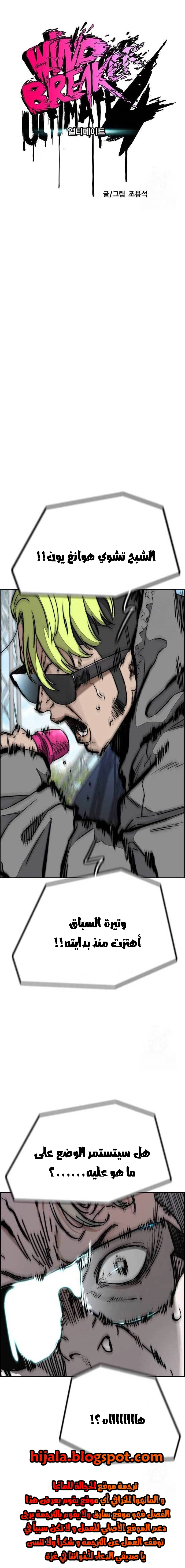 Read wind breaker AR Manga Online