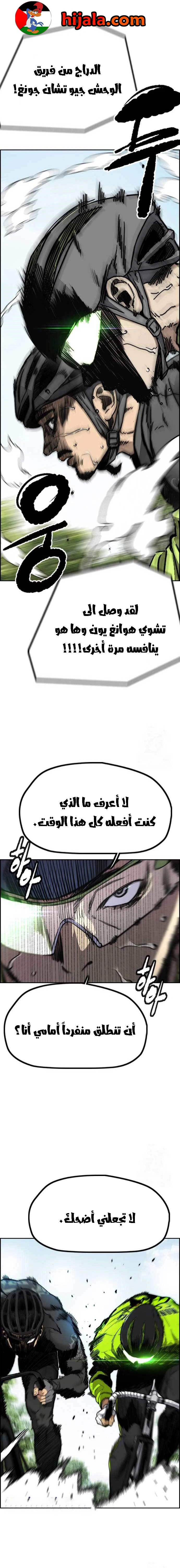 Read wind breaker AR Manga Online