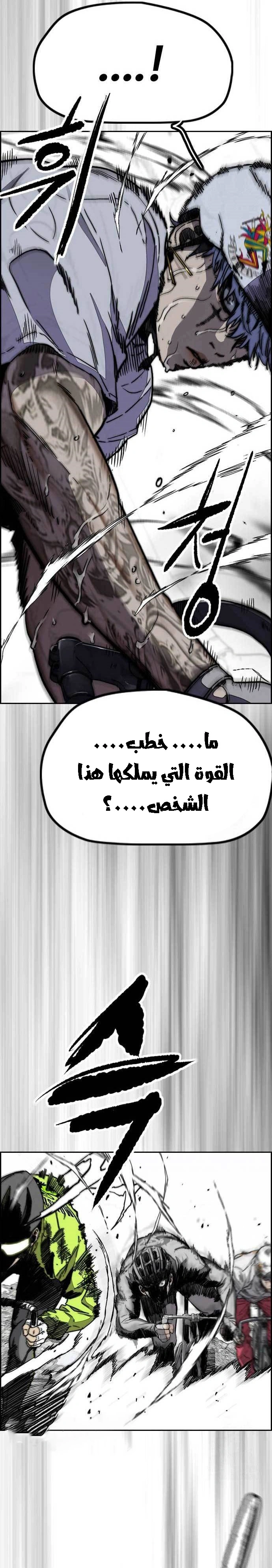 Read wind breaker AR Manga Online