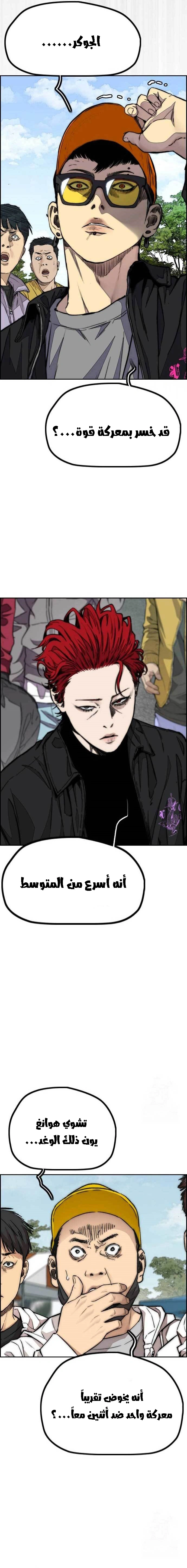 Read wind breaker AR Manga Online
