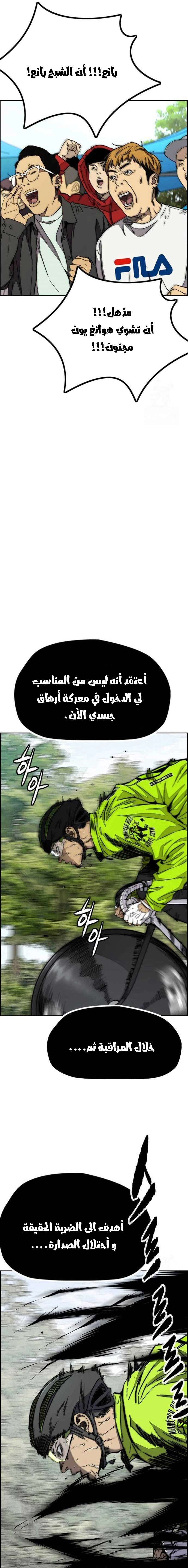 Read wind breaker AR Manga Online