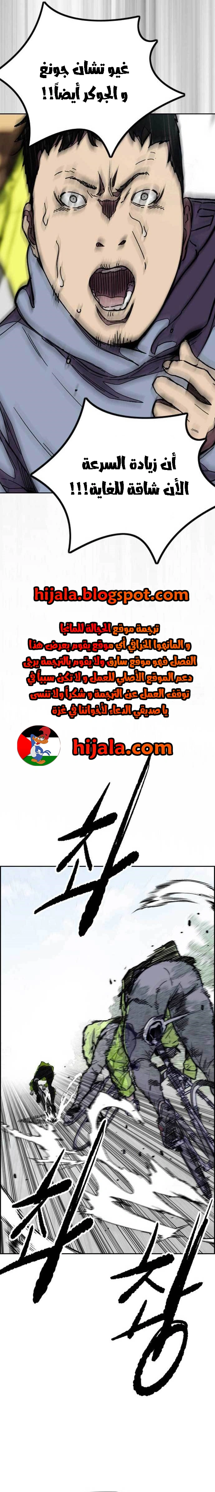 Read wind breaker AR Manga Online