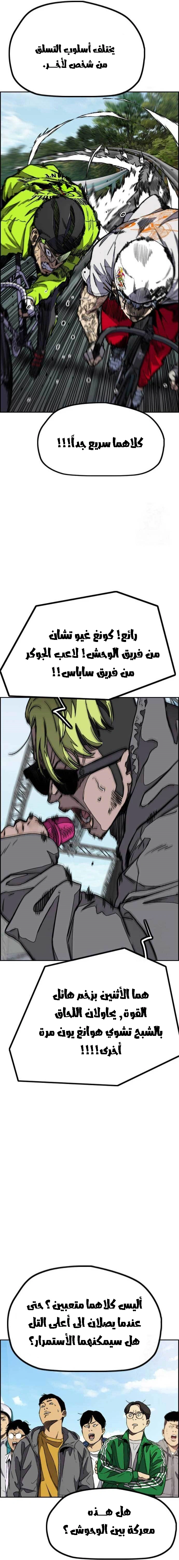 Read wind breaker AR Manga Online