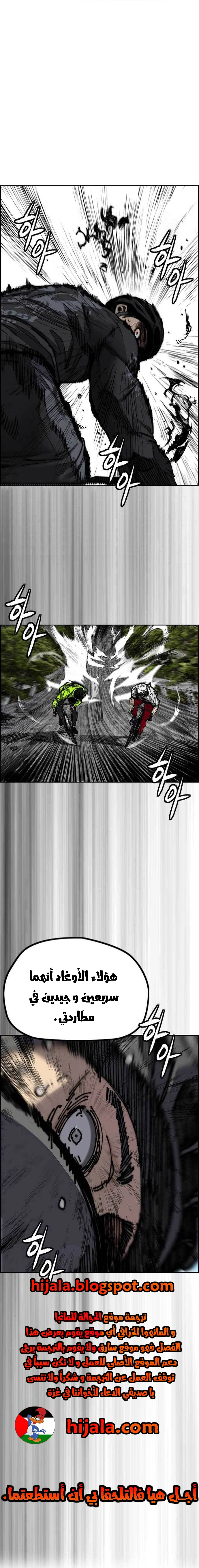 Read wind breaker AR Manga Online