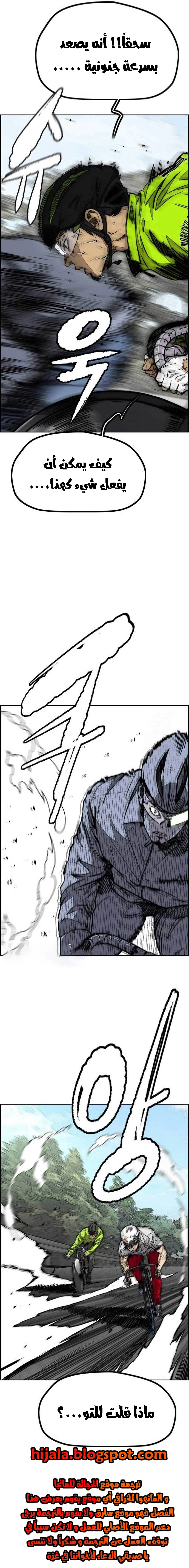 Read wind breaker AR Manga Online