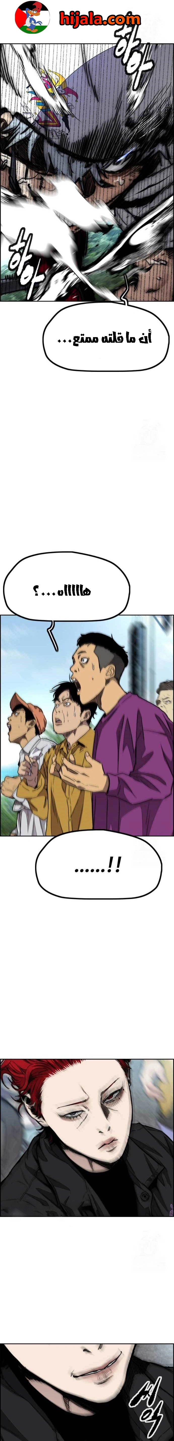 Read wind breaker AR Manga Online