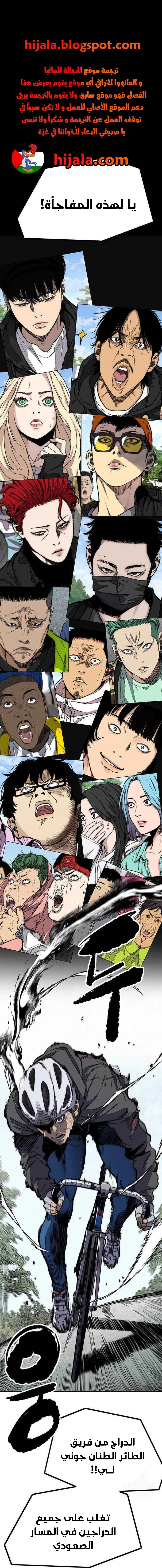 Read wind breaker AR Manga Online