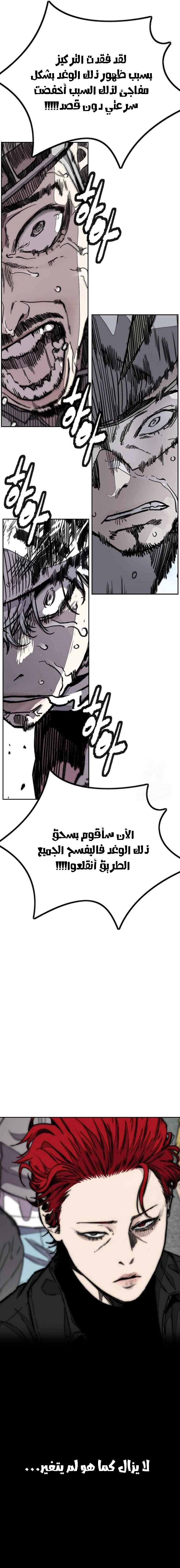 Read wind breaker AR Manga Online