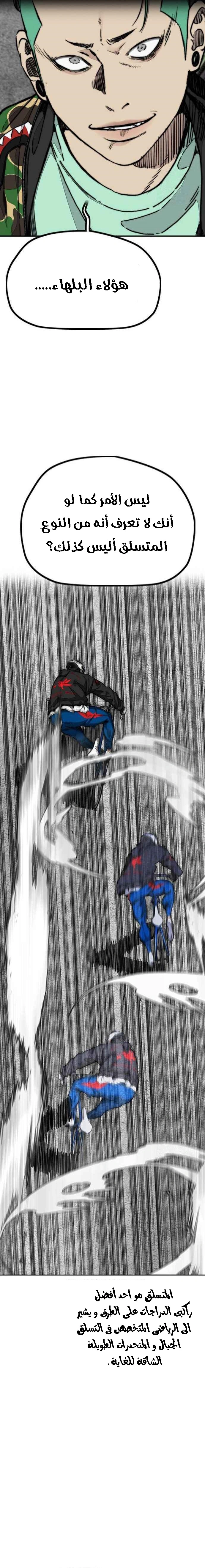 Read wind breaker AR Manga Online