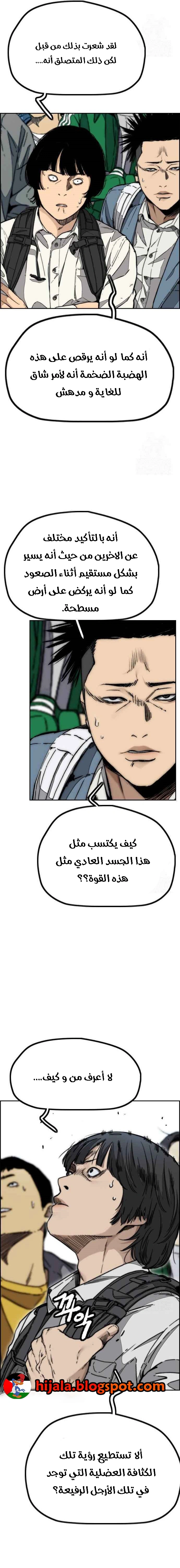 Read wind breaker AR Manga Online