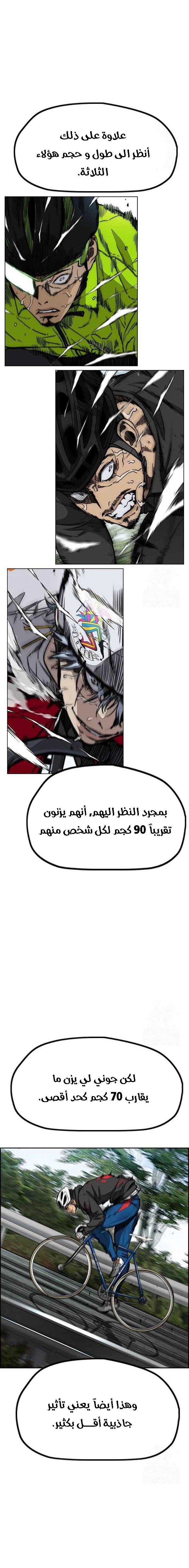 Read wind breaker AR Manga Online