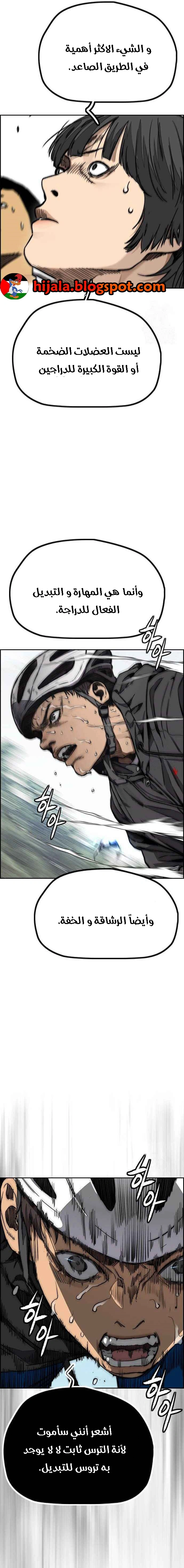 Read wind breaker AR Manga Online