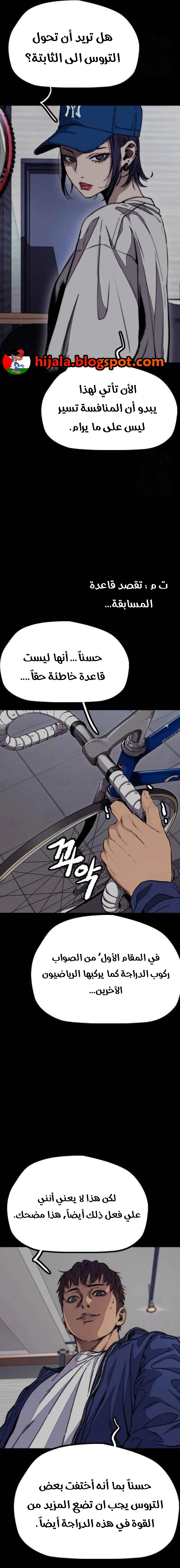 Read wind breaker AR Manga Online