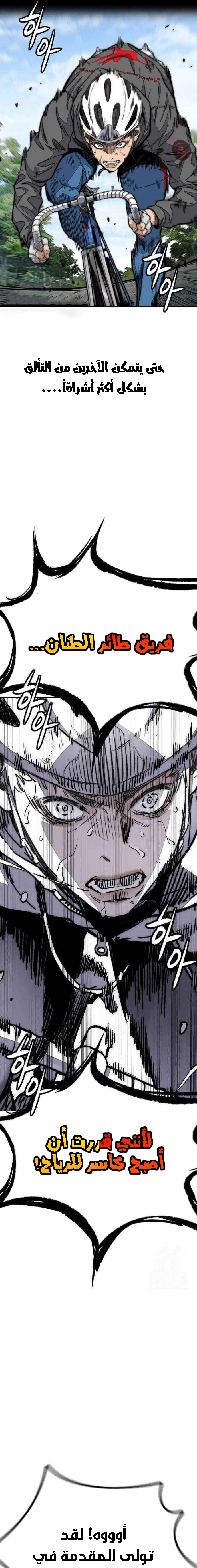 Read wind breaker AR Manga Online
