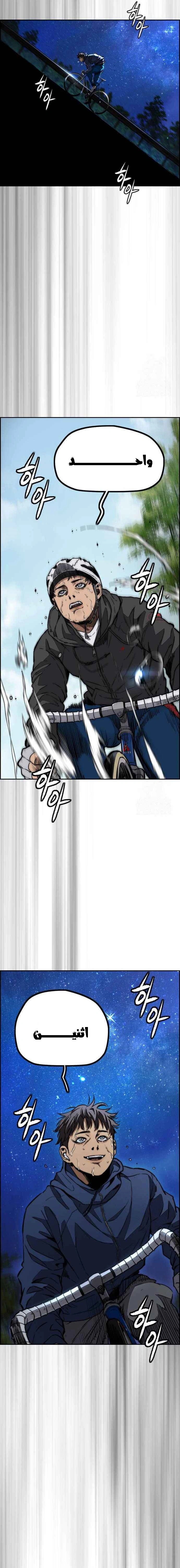 Read wind breaker AR Manga Online